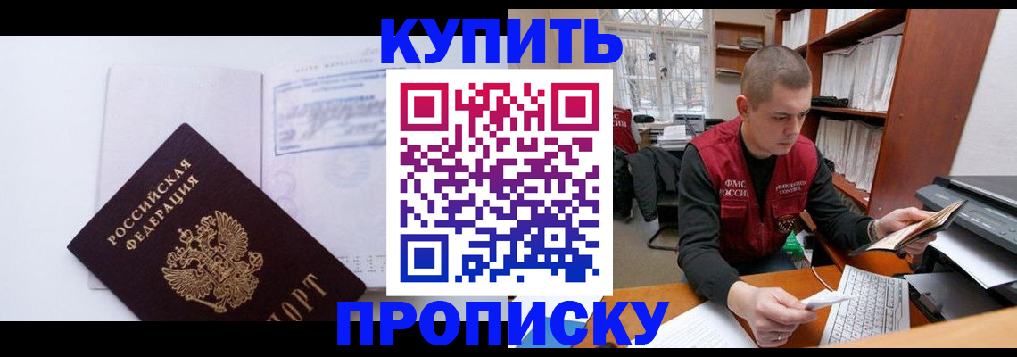 прописка гарантия в Сасово